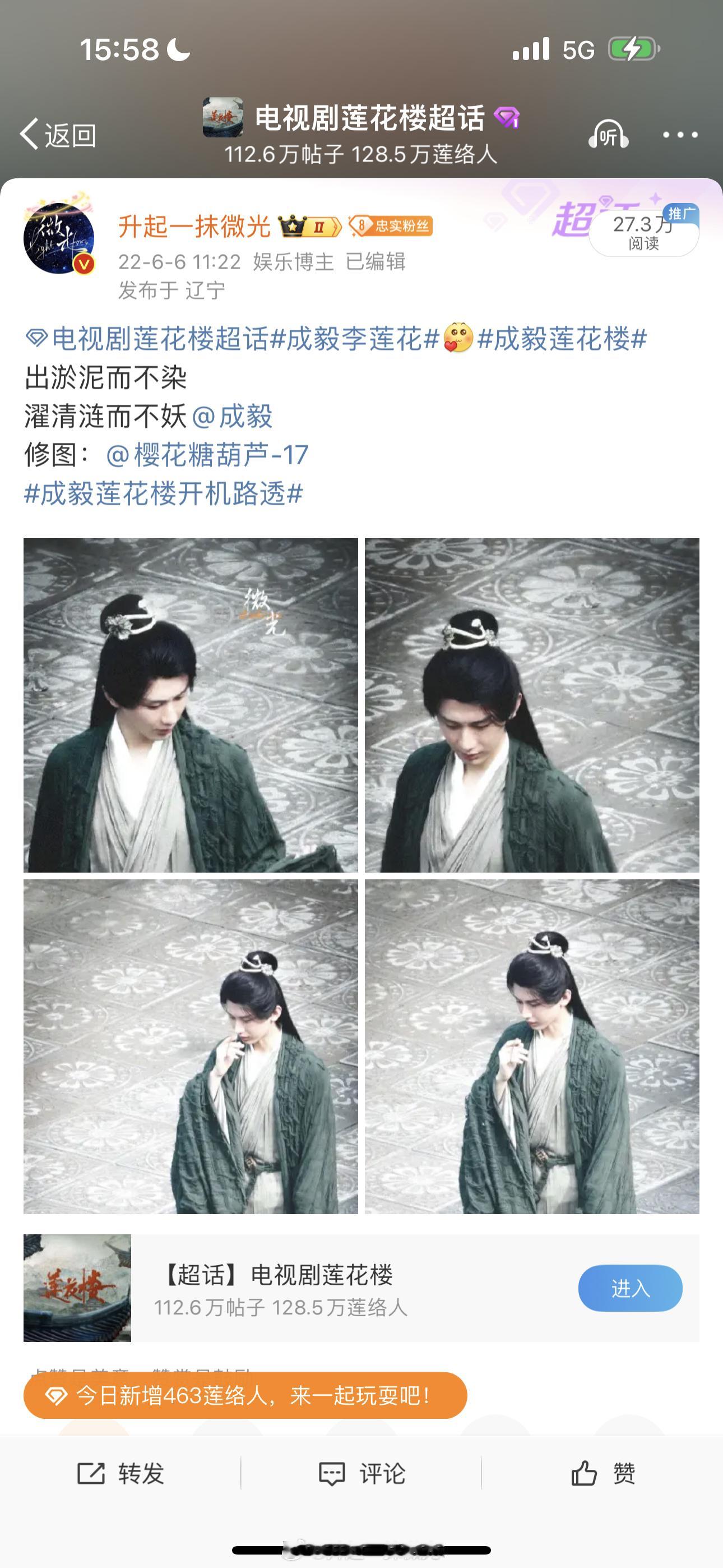 22年的6月6日，莲花楼第一天开拍，衣服，也是绿色[可怜] ​​​