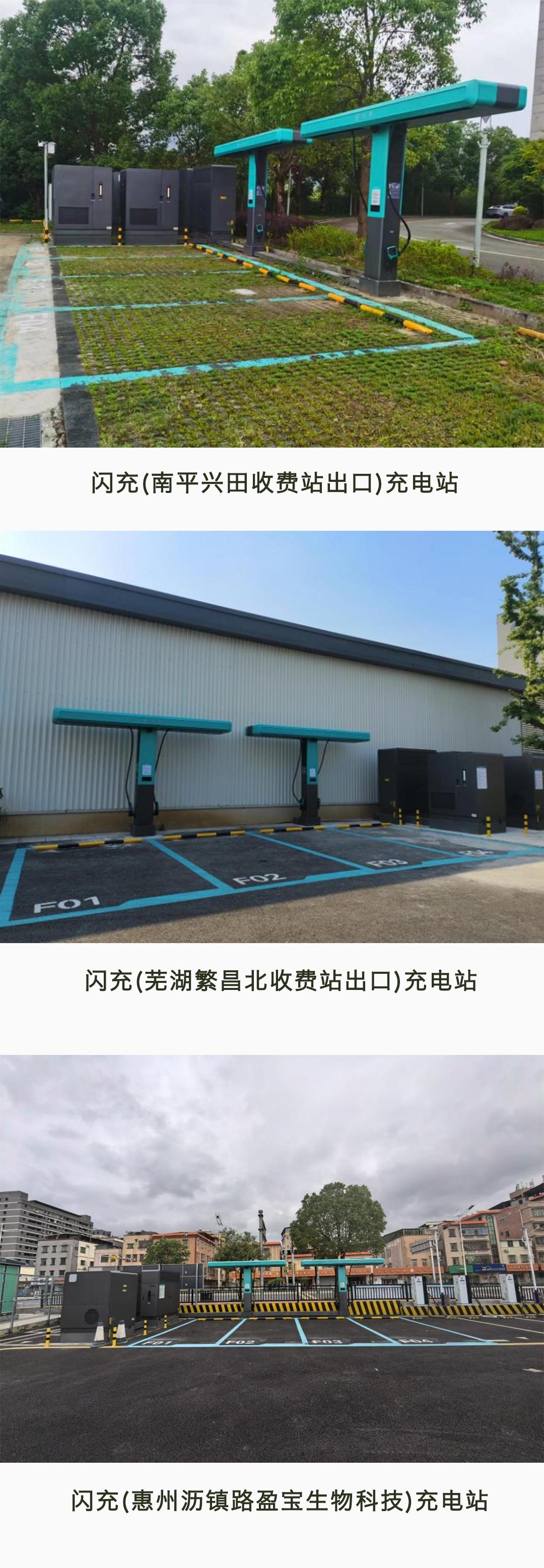 【比亚迪多地闪充区外站投运，高速出入口1公里内就近补能】随着新能源汽车普及，跨城