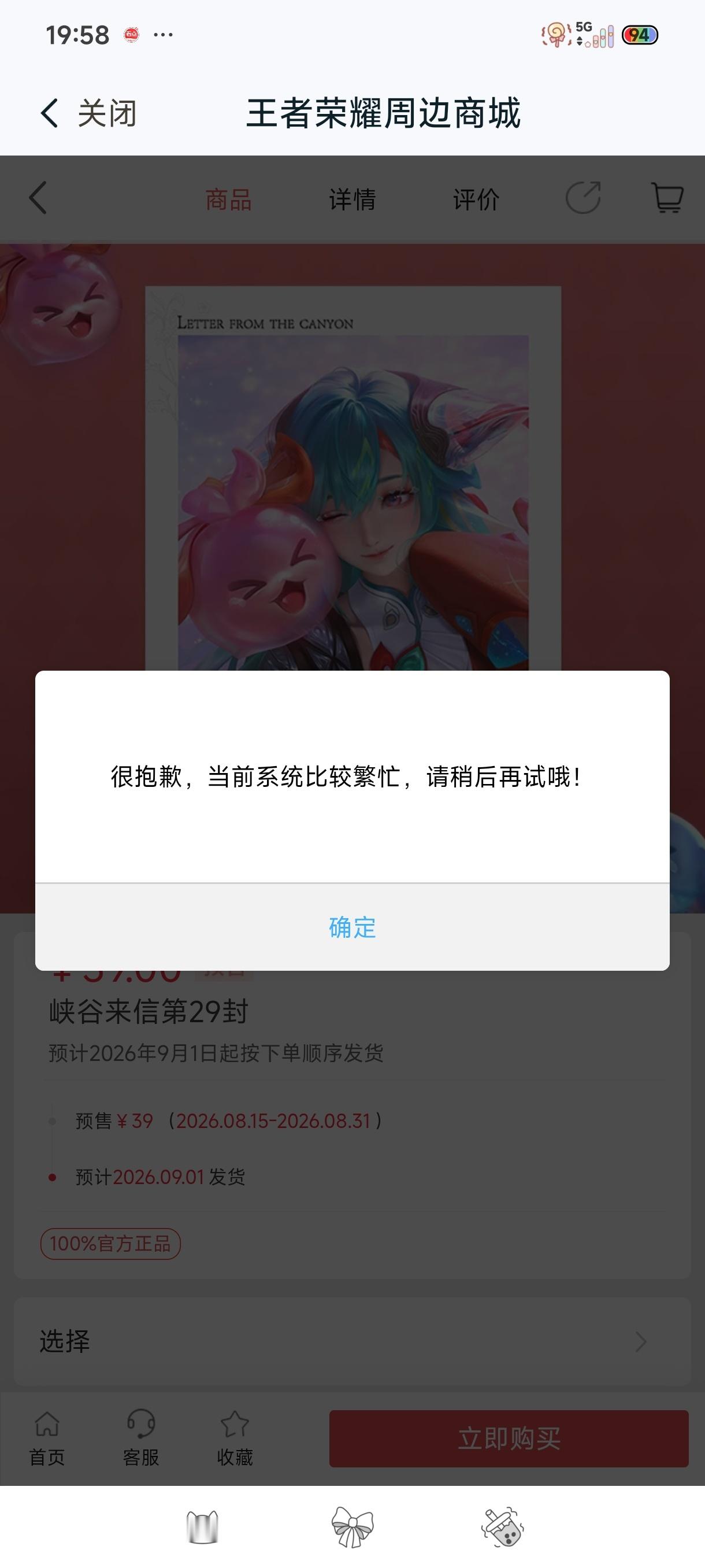 王者荣耀少司缘星桥织梦 一签觅缘超话七夕心愿签致敬黄牛最爱的王者荣耀致敬最爱圈的