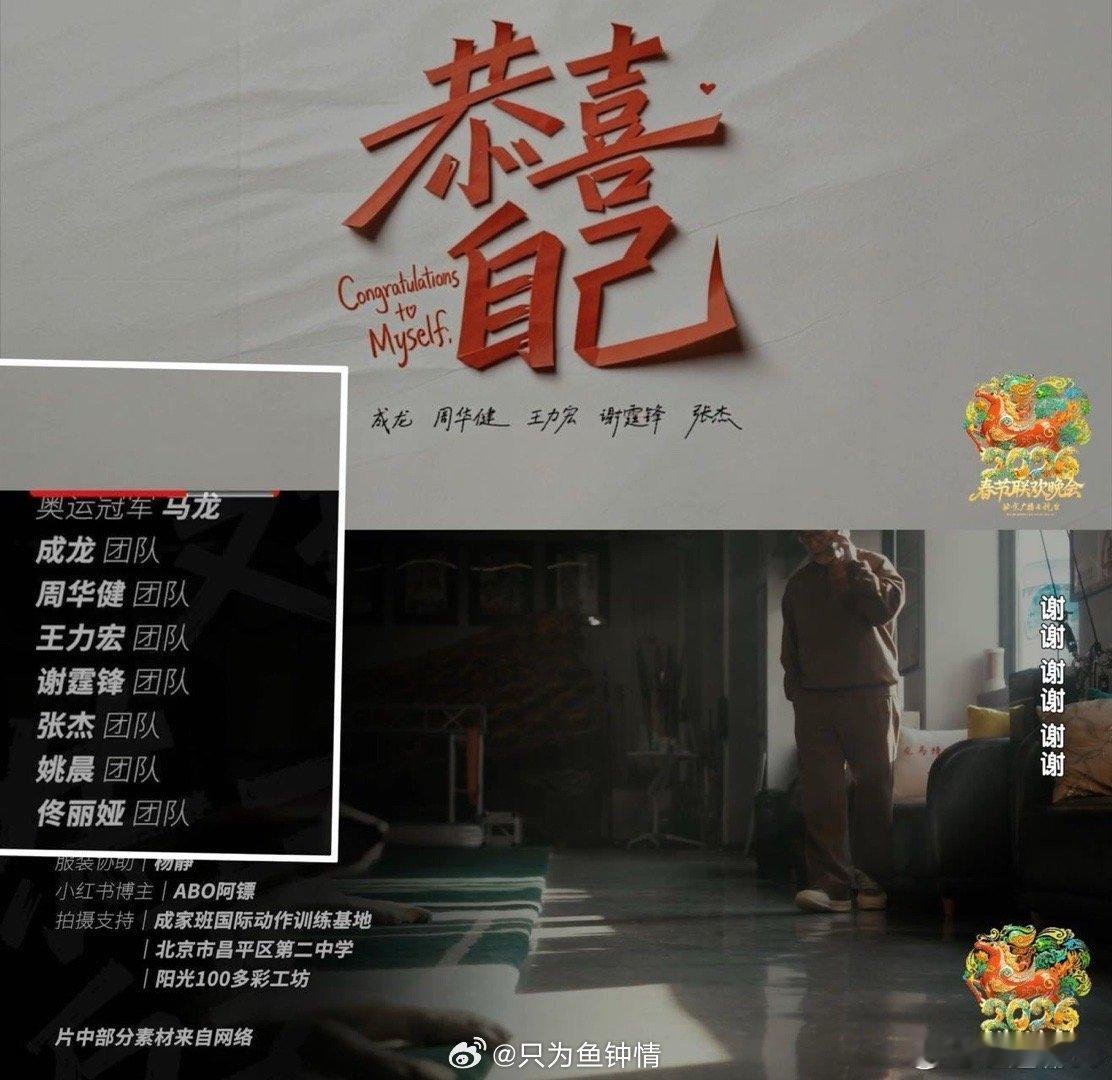 成龙电话摇来谢霆锋王力宏张杰北京台春晚 成龙一个电话摇来王炸阵容！谢霆锋王力宏张