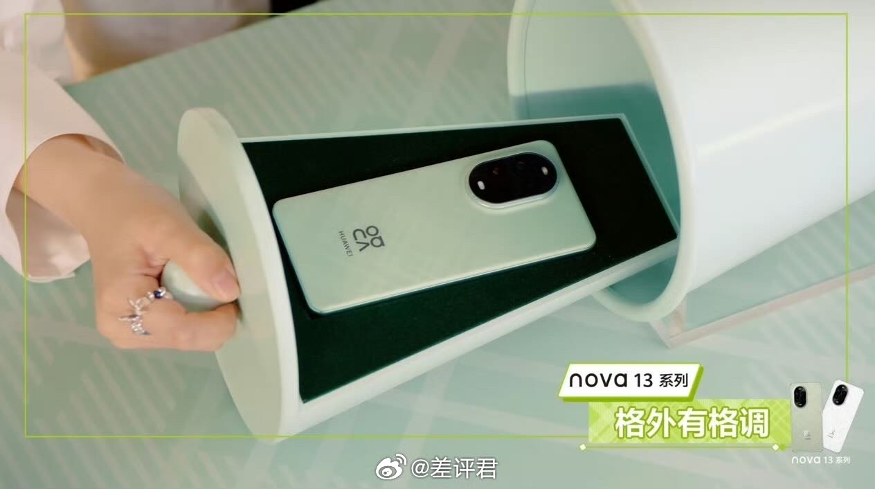 #华为nova在玩一种很新的开箱# 只能说不愧是 #nova13香# ，从颜值到