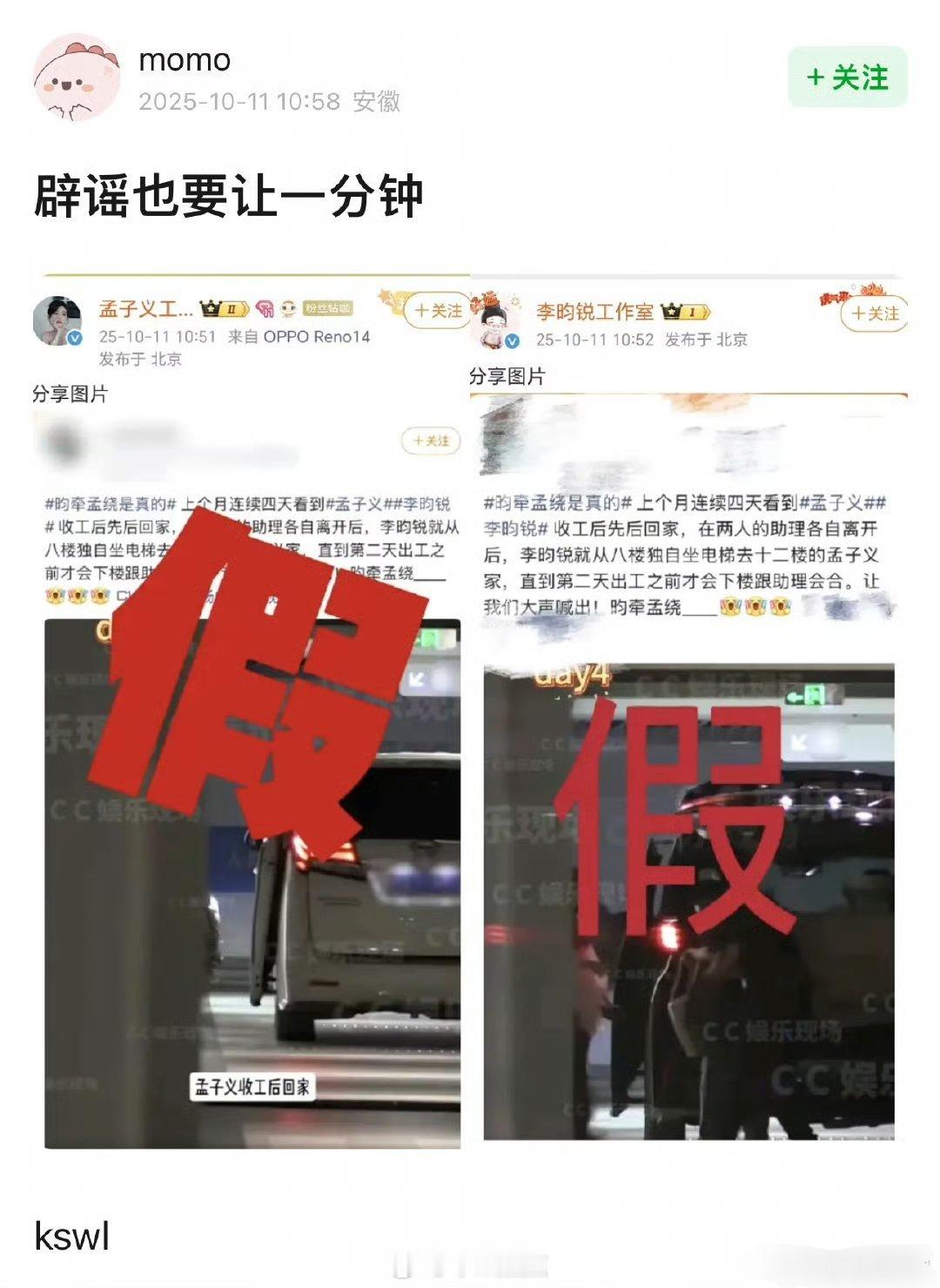 孟子义李昀锐回同一单元太会嗑了网友 虽然一看就是商量过的～孟子义和李昀锐工作室均