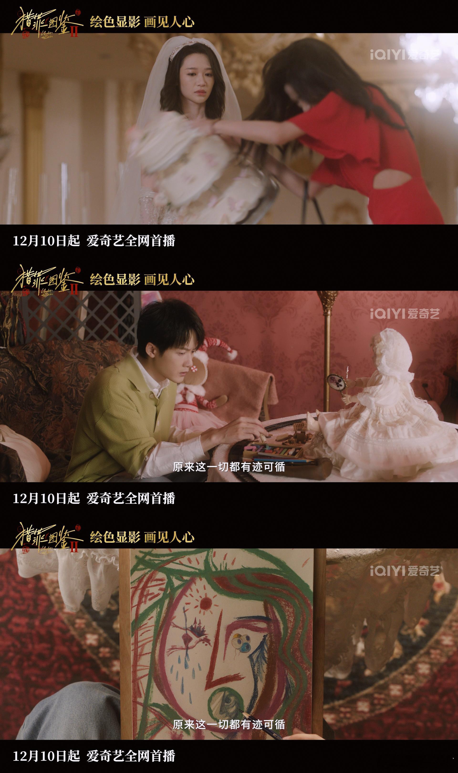 36小时回顾猎罪图鉴  猎罪图鉴2在明天即将开播，而第一部还限免了，全集限免！所