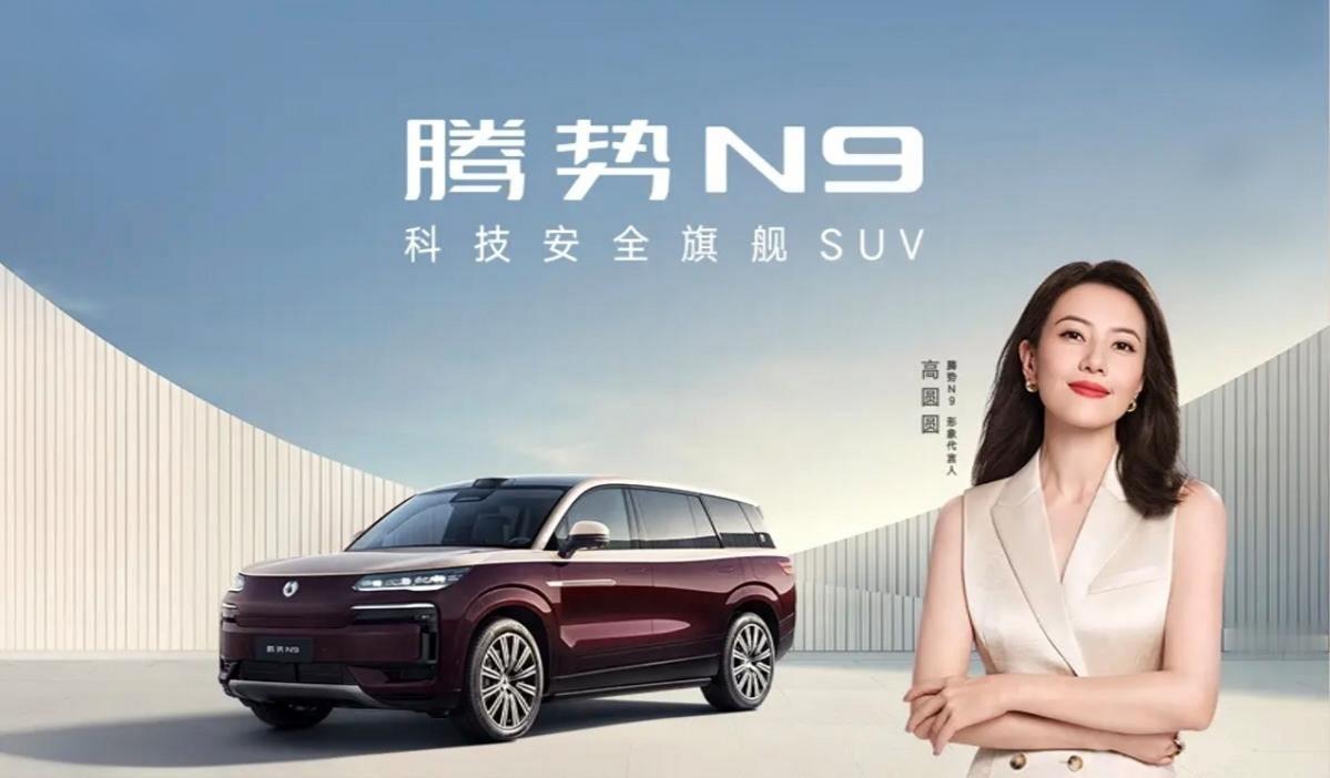 逛4s店，恰逢2026款腾势N9到店展示。这款刚刚在9月17日上市的新车，以其独