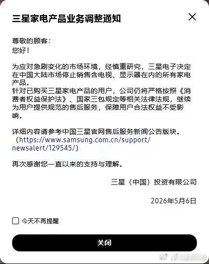 三星家电退出大陆市场为什么在国内打不开市场，三星还是要反思下的 