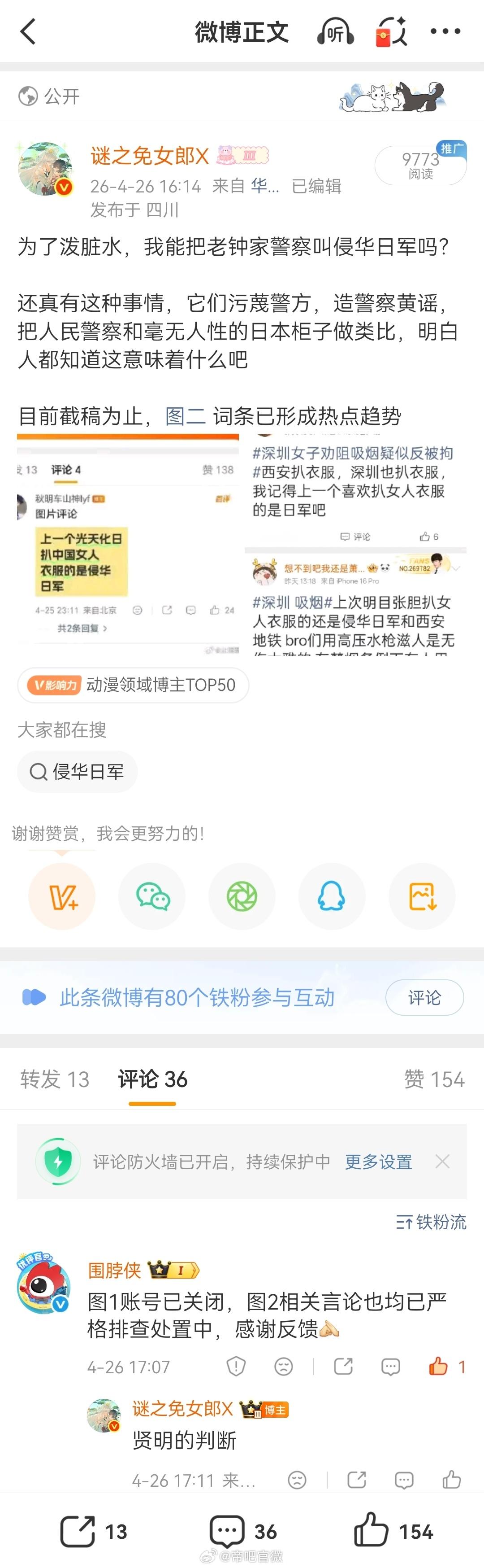 看她们的“宣传”配图，真的很有香港那时候的味道。这才过去多久，怎么就忘了呢？还有