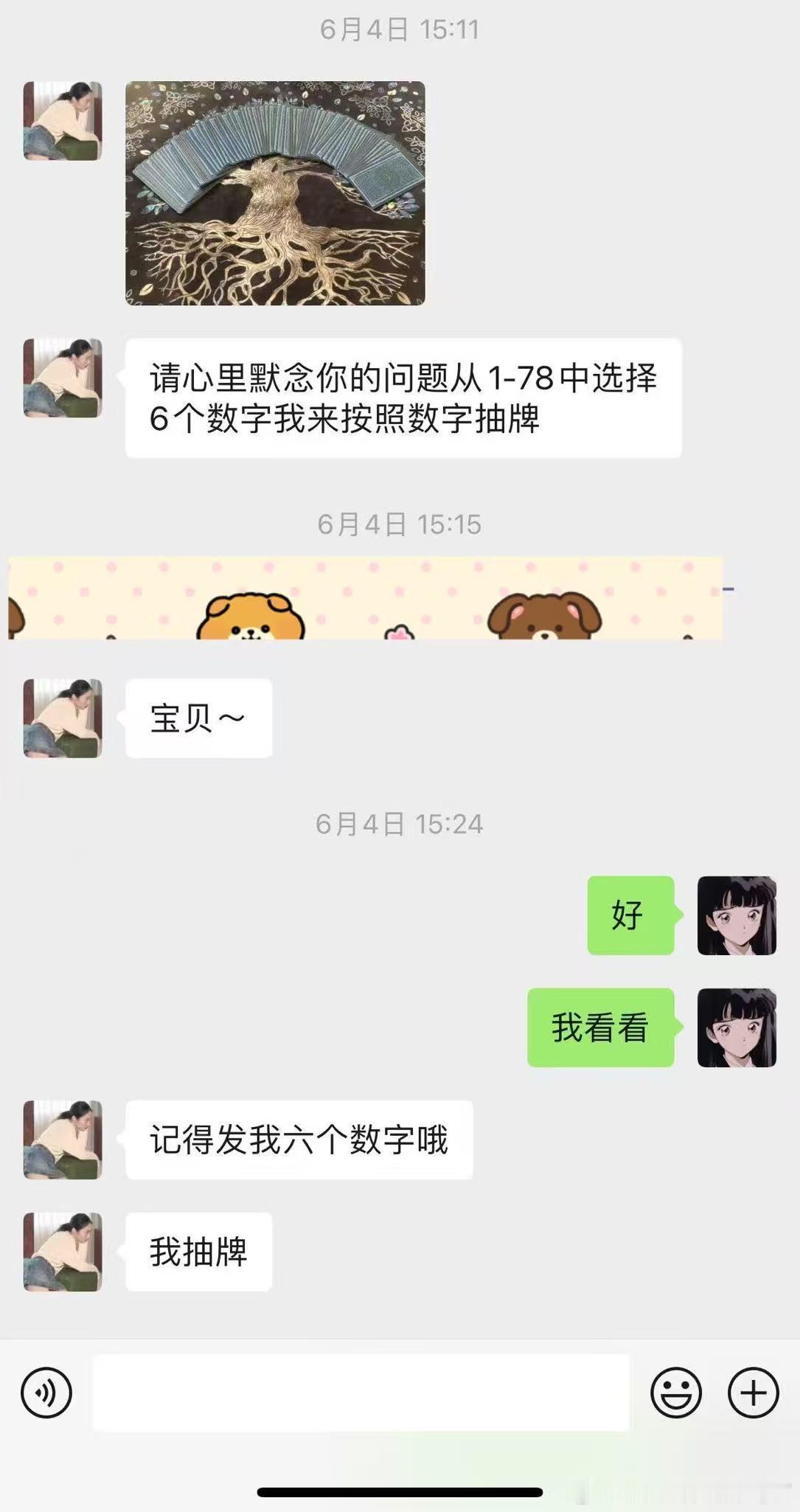 最近试了一次线上塔罗占卜，本来没抱太大期望，结果……震撼到我了。我几乎没跟占卜师