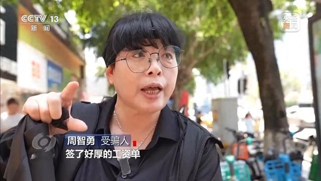 央视曝光！上千人补缴社保被骗 ，涉案金额过亿元。
央视曝光的广州社保补缴诈骗案太