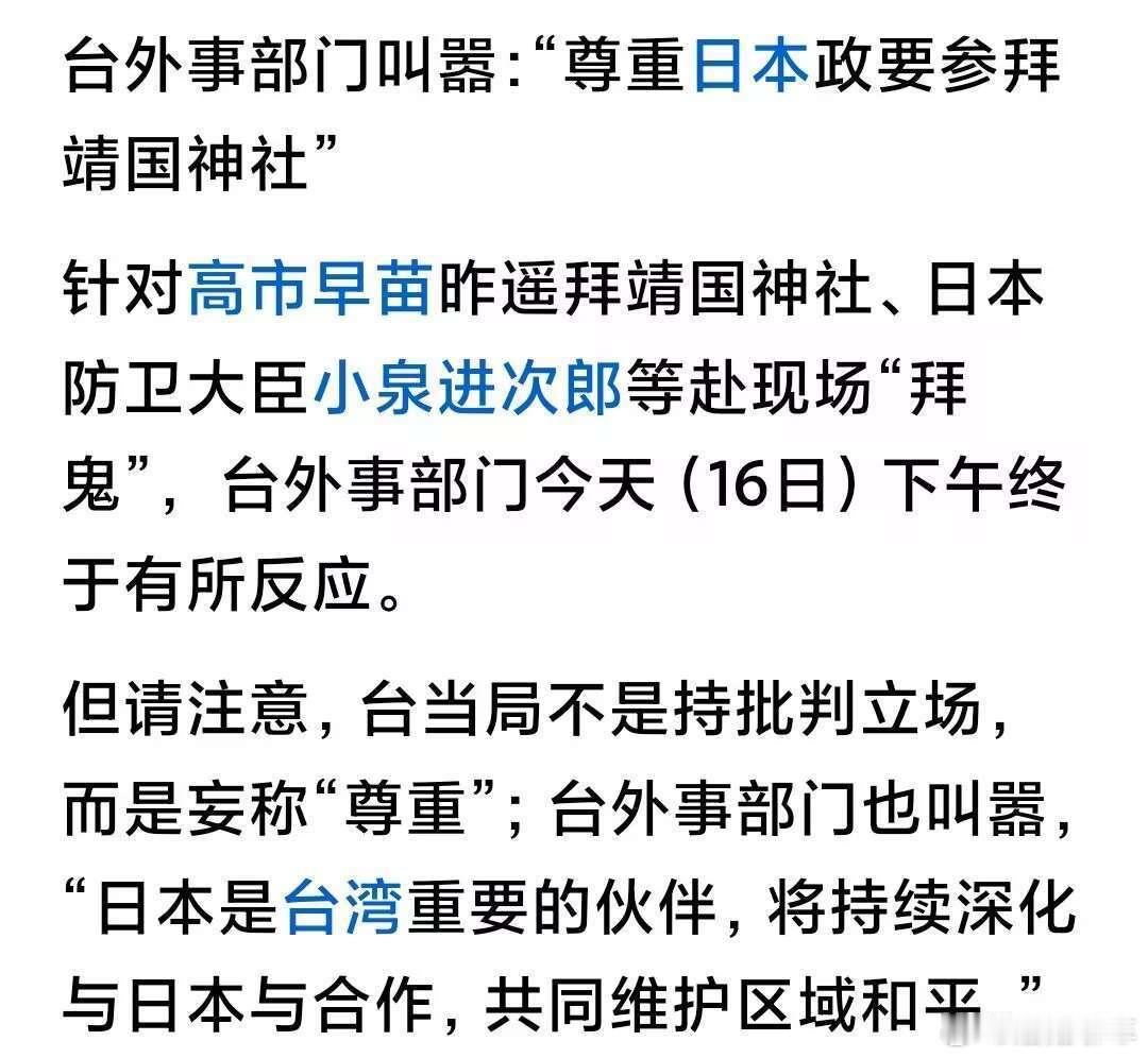 我靠，早上起来睁开眼睛看到这个消息，直接睡不着了数典忘祖的一群东西！ 