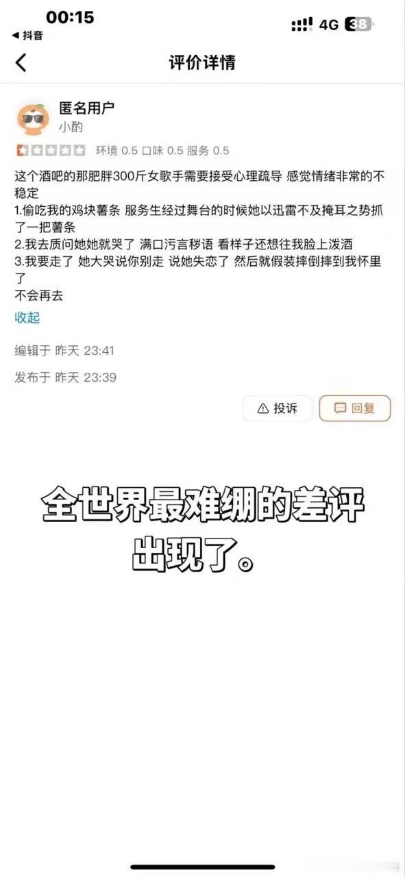 胖姐妹互助会