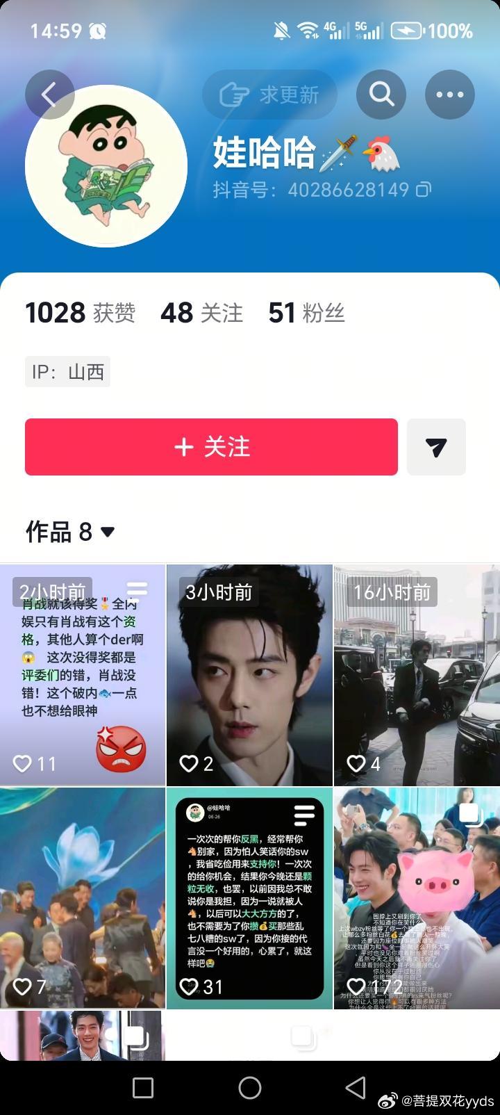 又是成毅粉丝冒充小飞侠，先是表演脱粉，然后又攻击评委和其他艺人招黑，这人幸亏之前