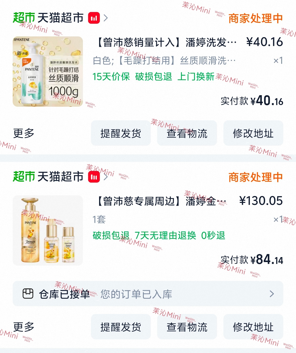 潘婷品牌大使曾沛慈 支持这个沛慈宝贝妈咪[么么哒]​​​