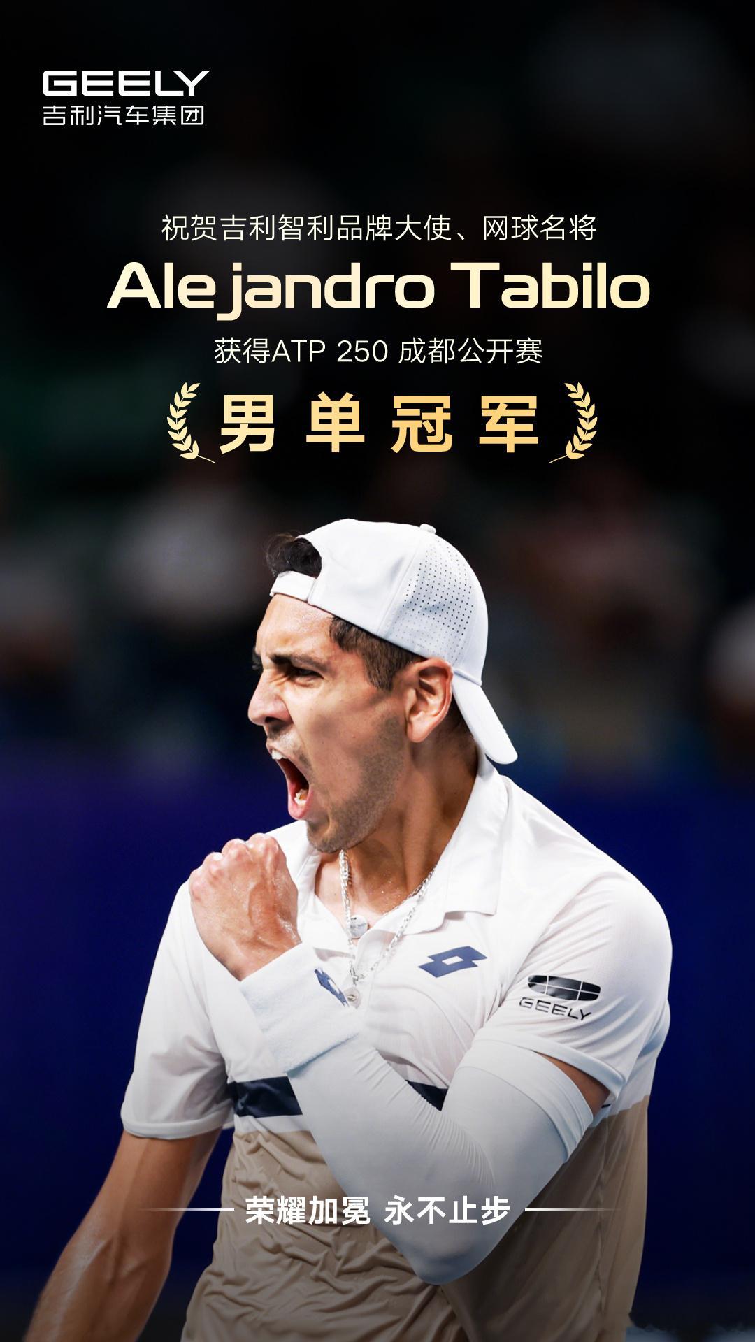 吉利智利品牌大使、网球名将🏆Alejandro Tabilo🎾荣膺ATP 2