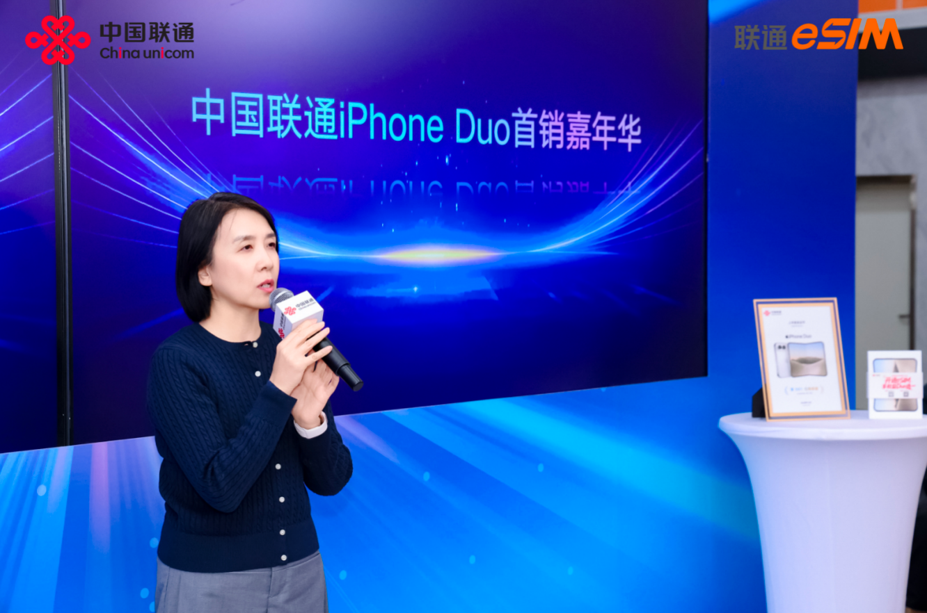 十七载先行 中国联通iPhone Duo首销嘉年华在京举行