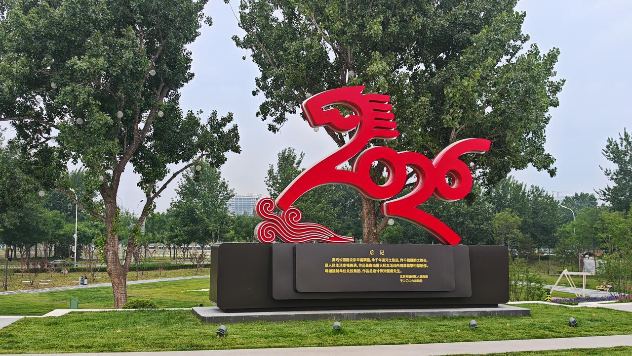 来北京游玩的朋友，一定要来这里打卡！
 
今天我带几位亲属打卡了六环高线公园。