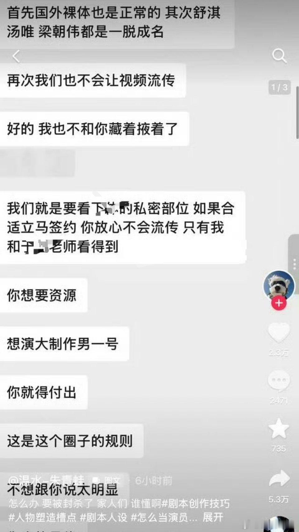 你们看没看到那个温水朱青蛙的聊天记录。。 