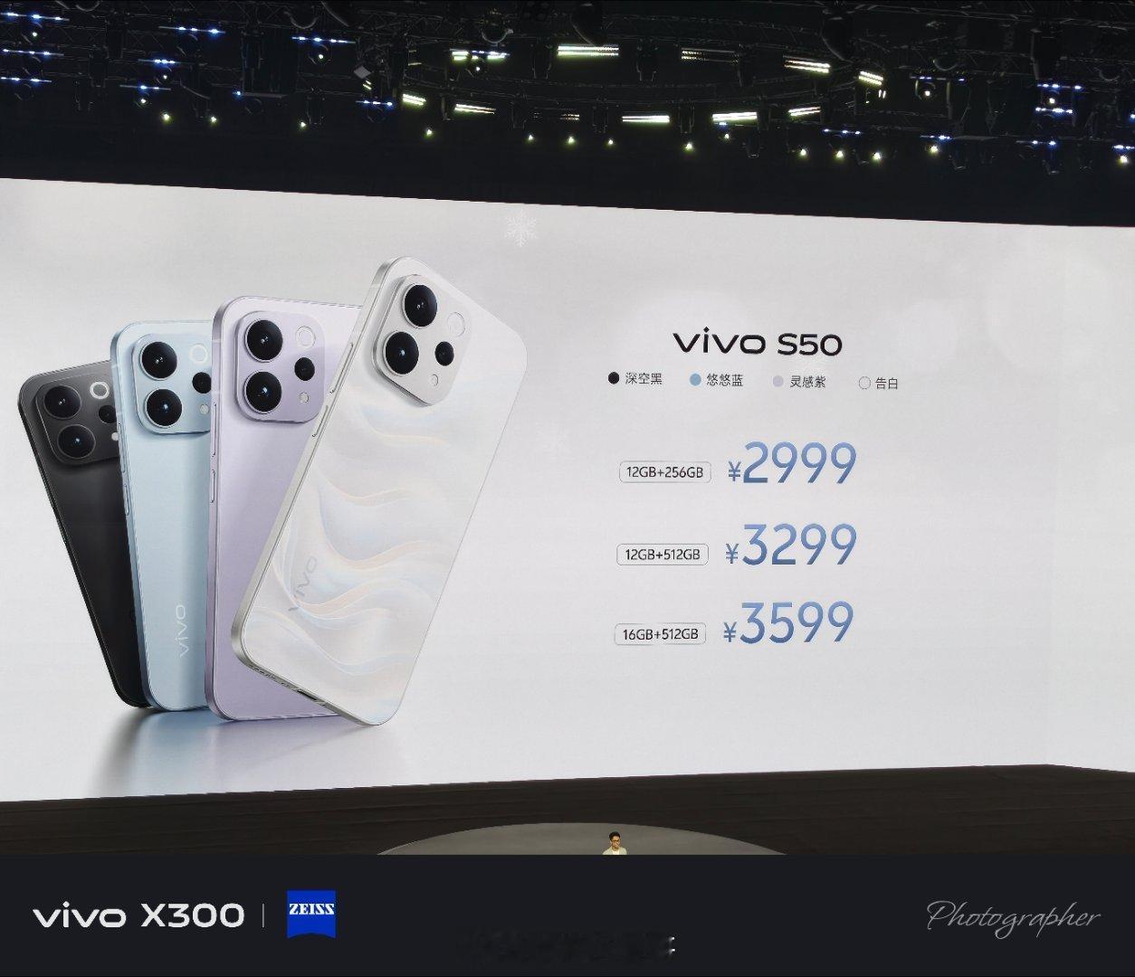 vivo s50 系列价格来了，S50 2999起，S50 Pro mini 3