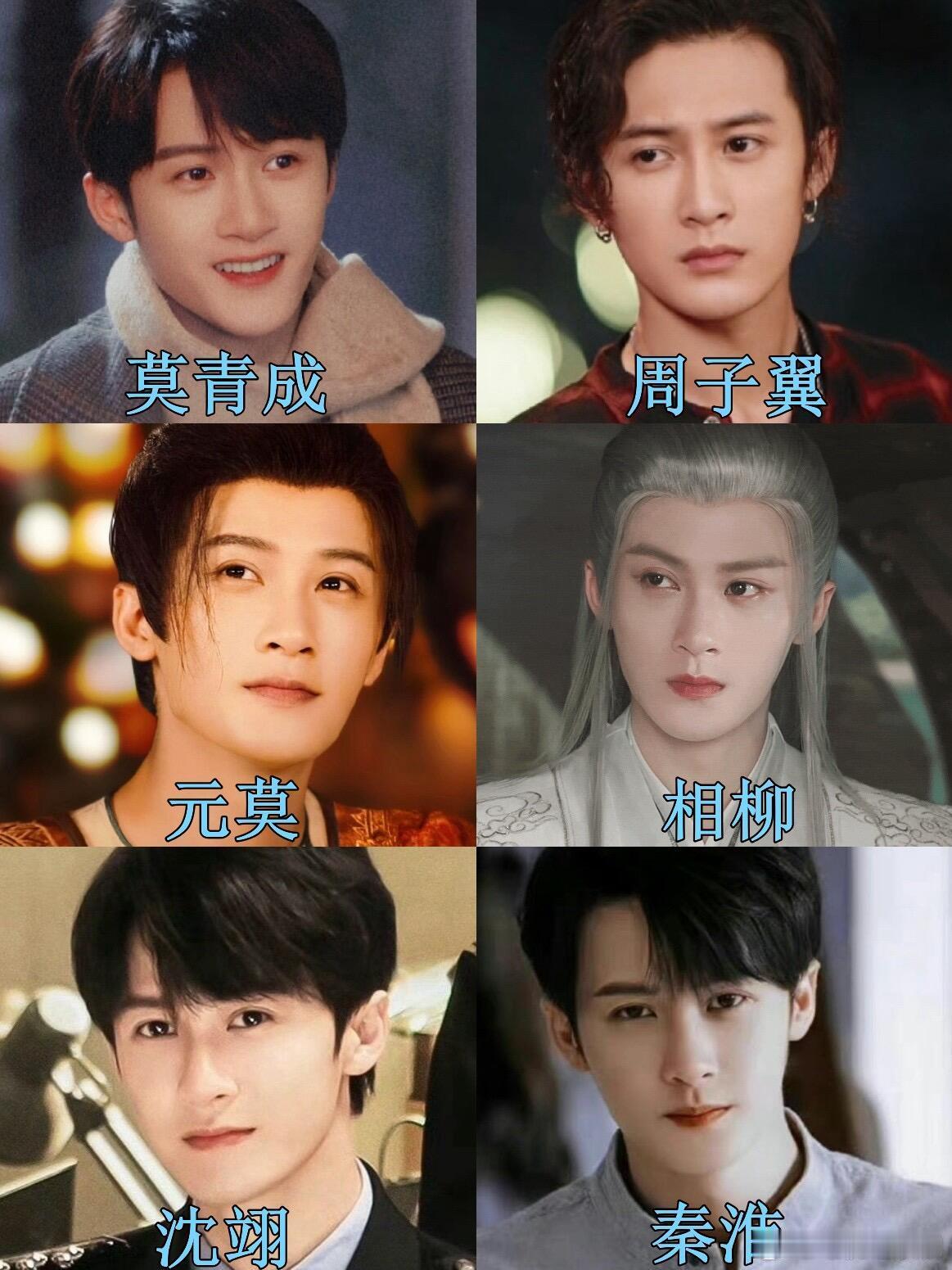想知道你是从哪部戏认识檀健次的？ 