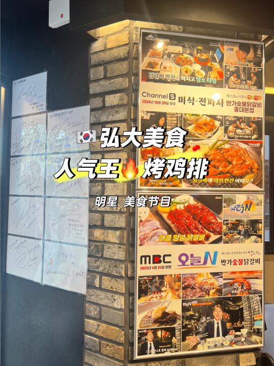 🇰🇷弘大以为很贵结果很便宜的人气烤鸡排🔥