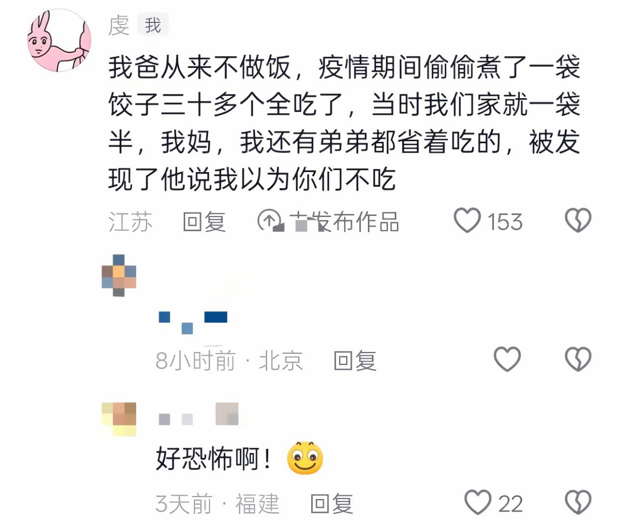 无声的父爱就这样 