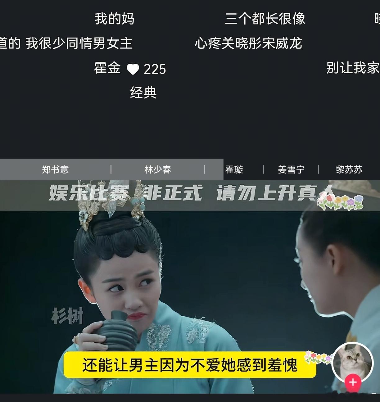 白鹿：我美吗？白鹿 粉丝：美美美，美到公主要嫁她，男主不爱她会羞愧，冠绝天下的美