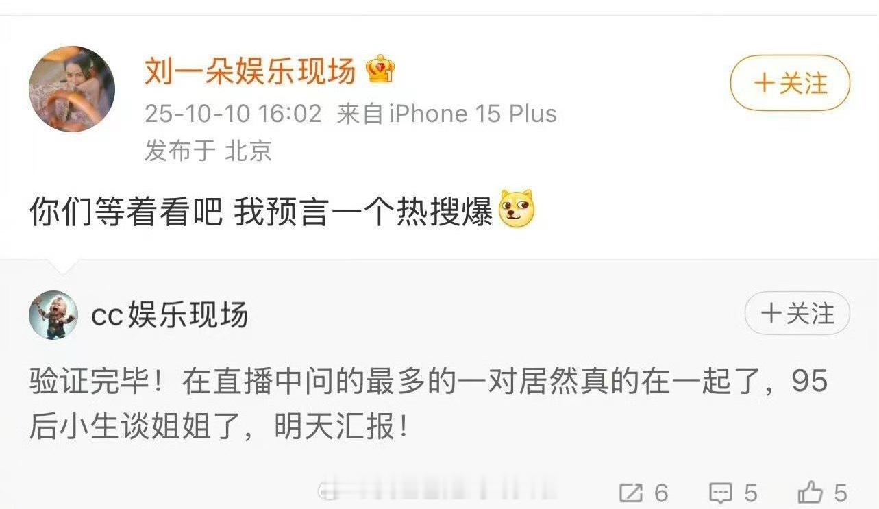 🐶仔爆料直播里问得最多的95生谈姐姐了，rs会爆。没加“国民”、“千万”这种限