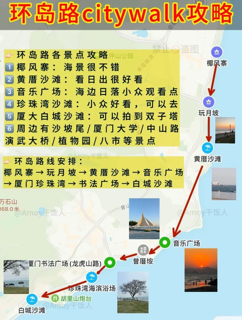 给即将来厦门的宝子们做了5天4晚攻略攻略