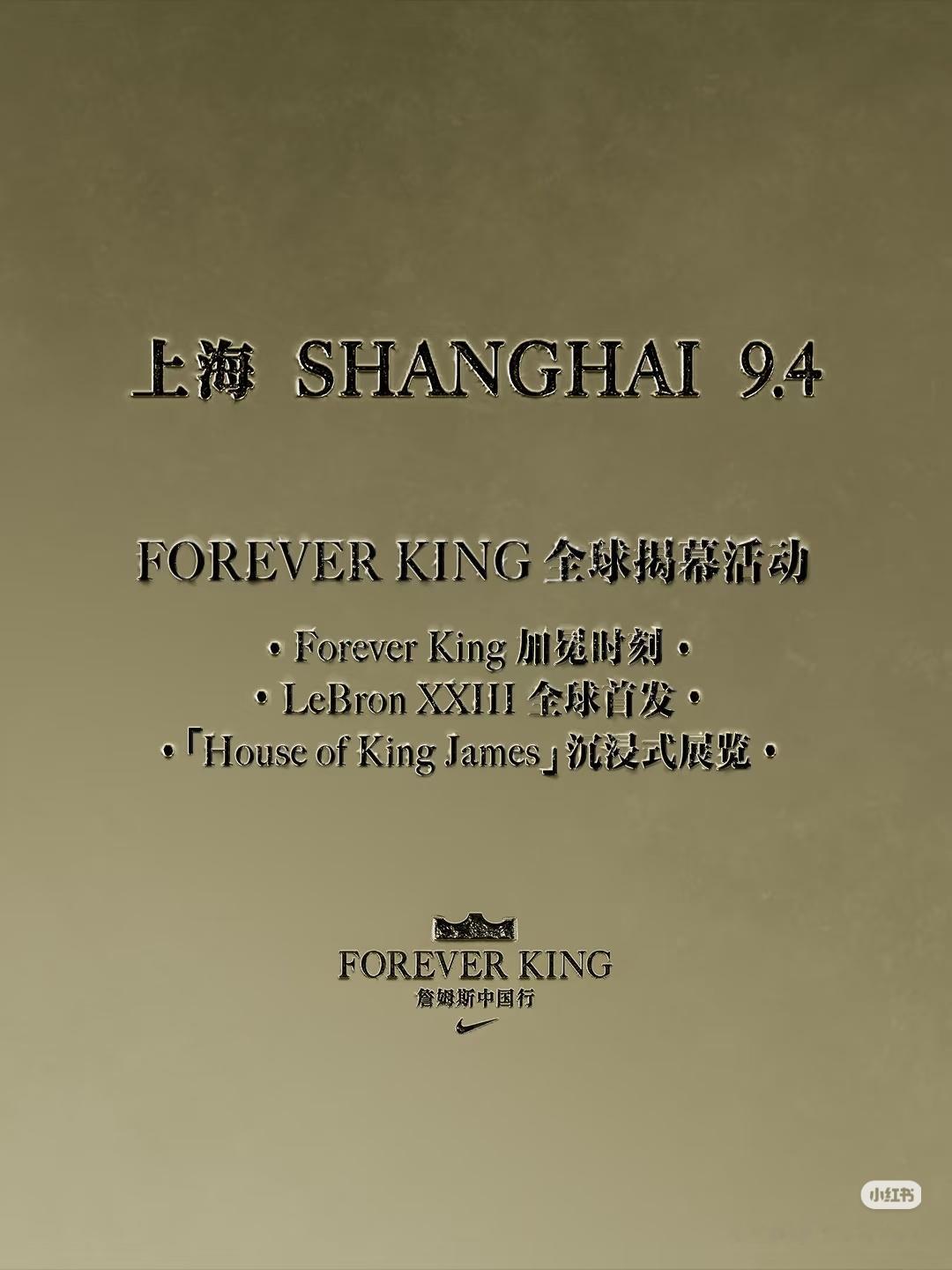詹姆斯开启第15次中国行 这可能是詹姆斯在NBA效力期间最后一次中国行了，上海这
