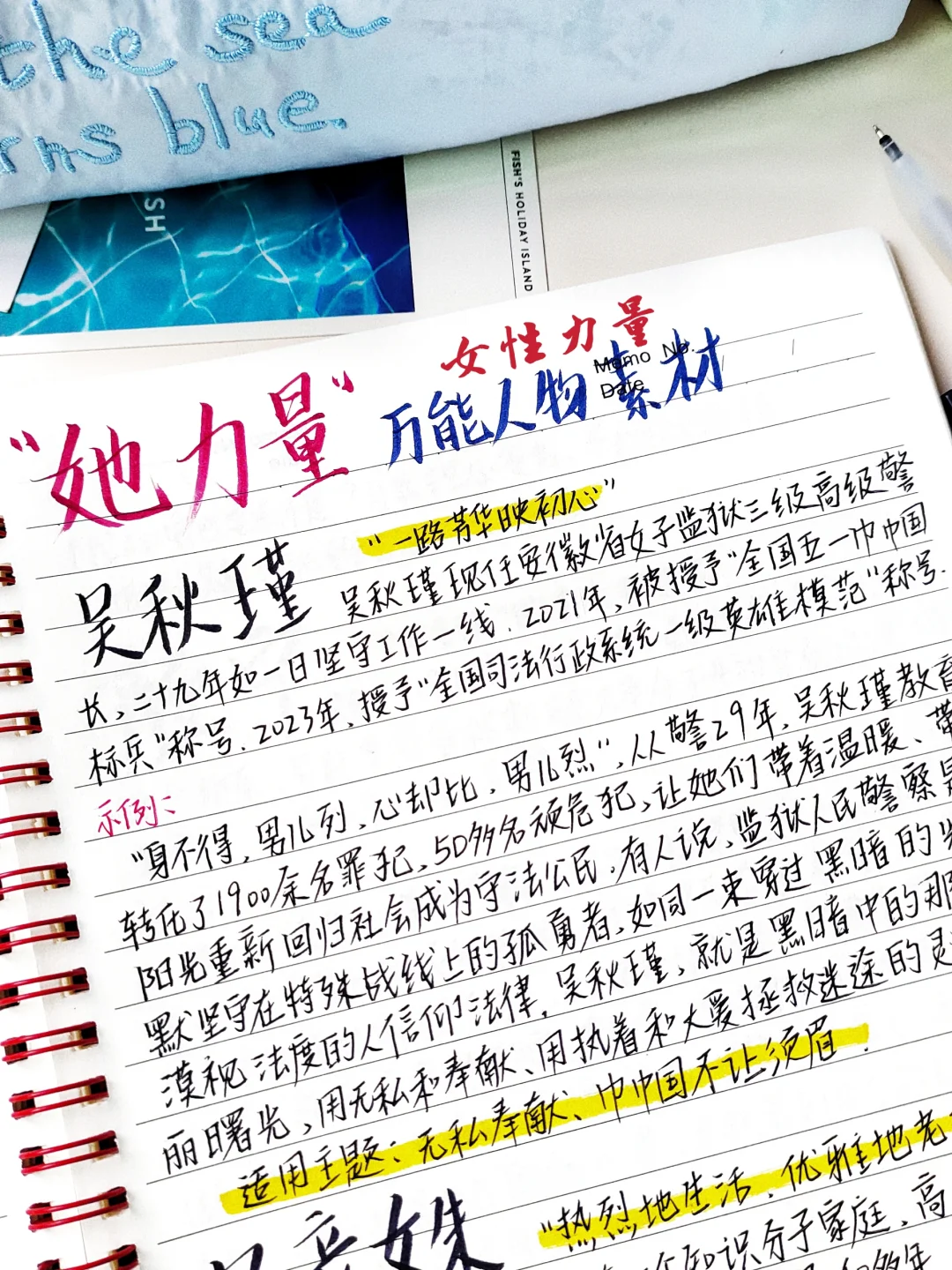 💫她力量｜女性力量人物素材积累