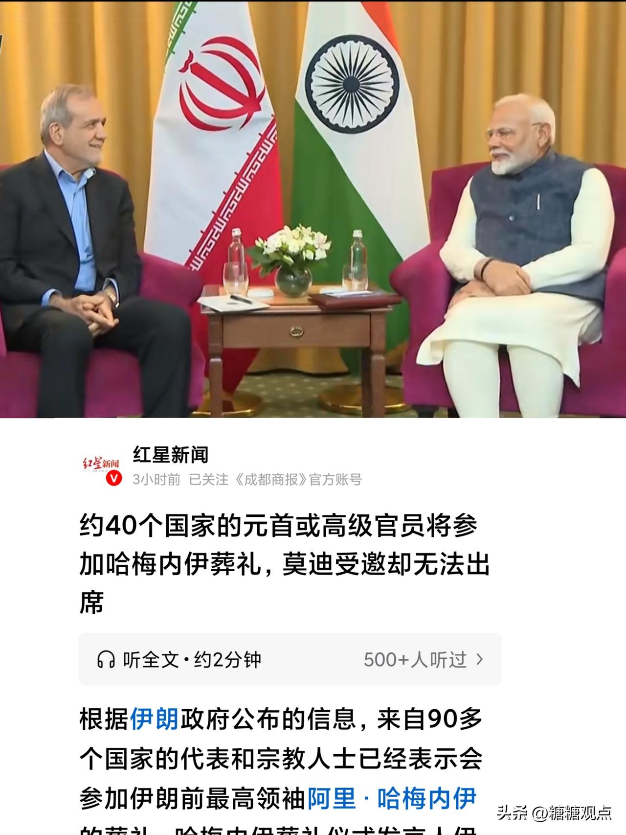 莫迪这次不接受伊朗总统的邀请，说明莫迪还在赌伊朗输，也真正体现了以色列是父国，印