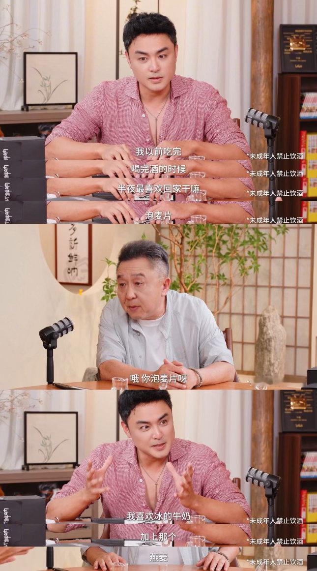 于谦不理解明道麦片解酒但尊重人与人的生活差异展现得淋漓尽致，有人酒后偏爱主食，有