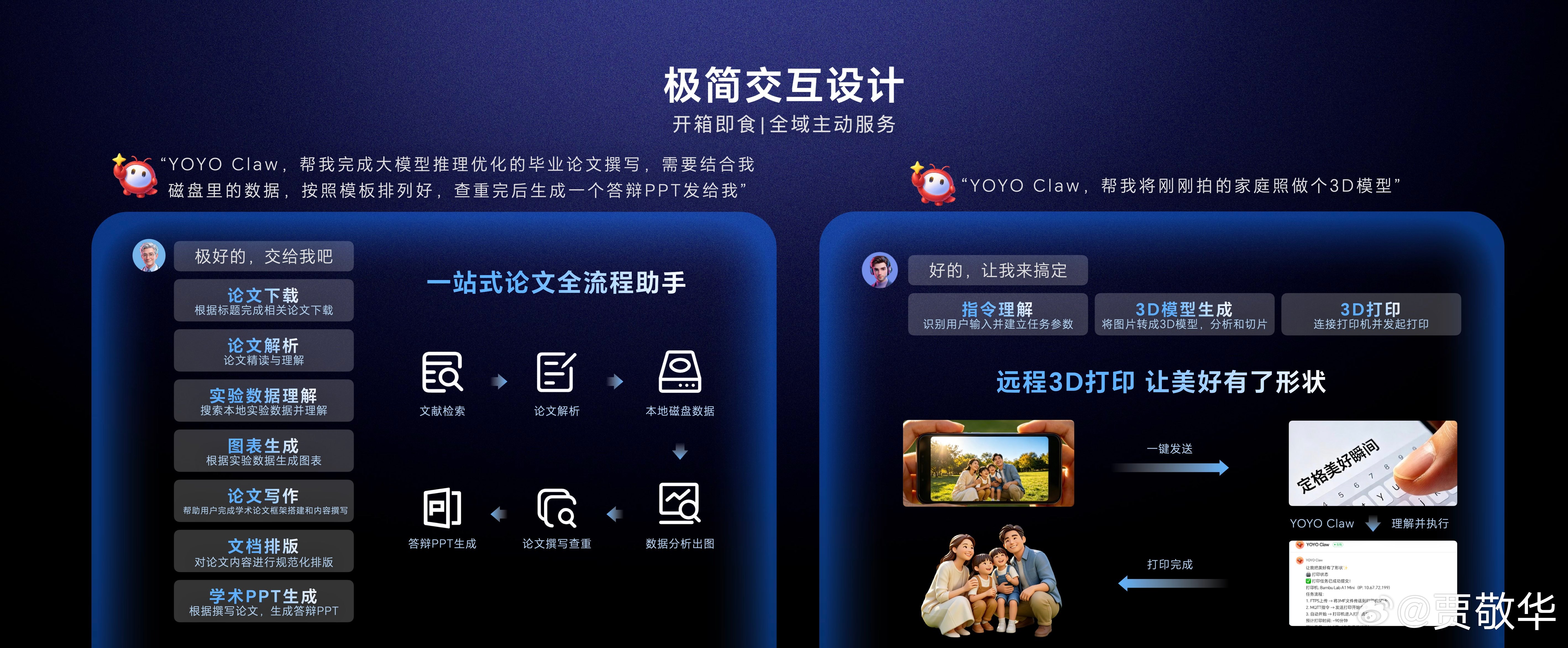 今年流行养龙虾，不过荣耀的龙虾很有意思，YOYO Claw龙虾技术，开创了“养虾