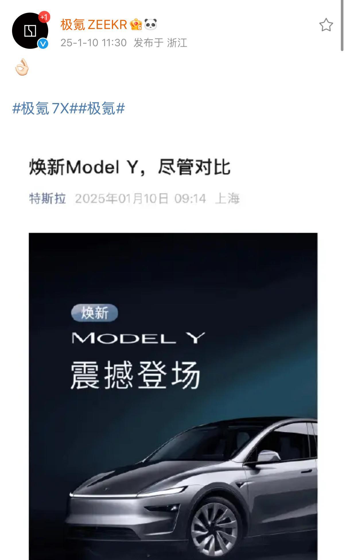 Tesla……尽管对比。Apple……超速了。支持极氪和小米怼死不思进取的垃圾车