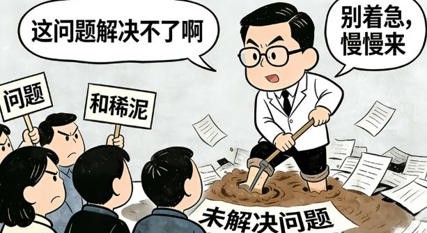 经济下行，矛盾容易扎堆。最憋屈的就是“和稀泥”式调解，表面降温，实则回回让老实人