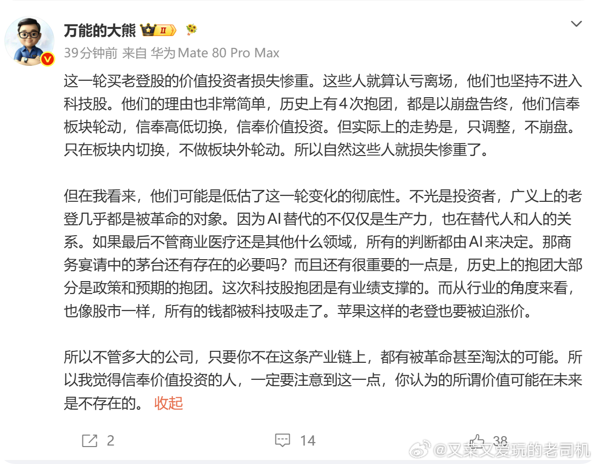 这是一个全新的时代，AI将带来生产力的彻底革命。这意味着什么，政治经济学和历史教