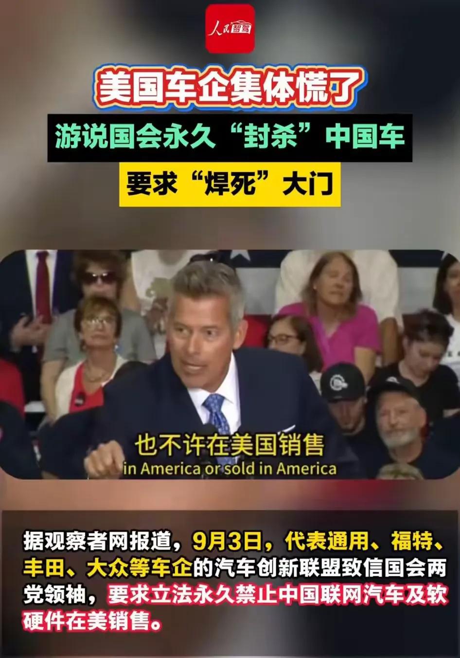 打不过就耍赖，难道这就是美国的自由市场经济？这就是美国的自由精神？
自己有优势就