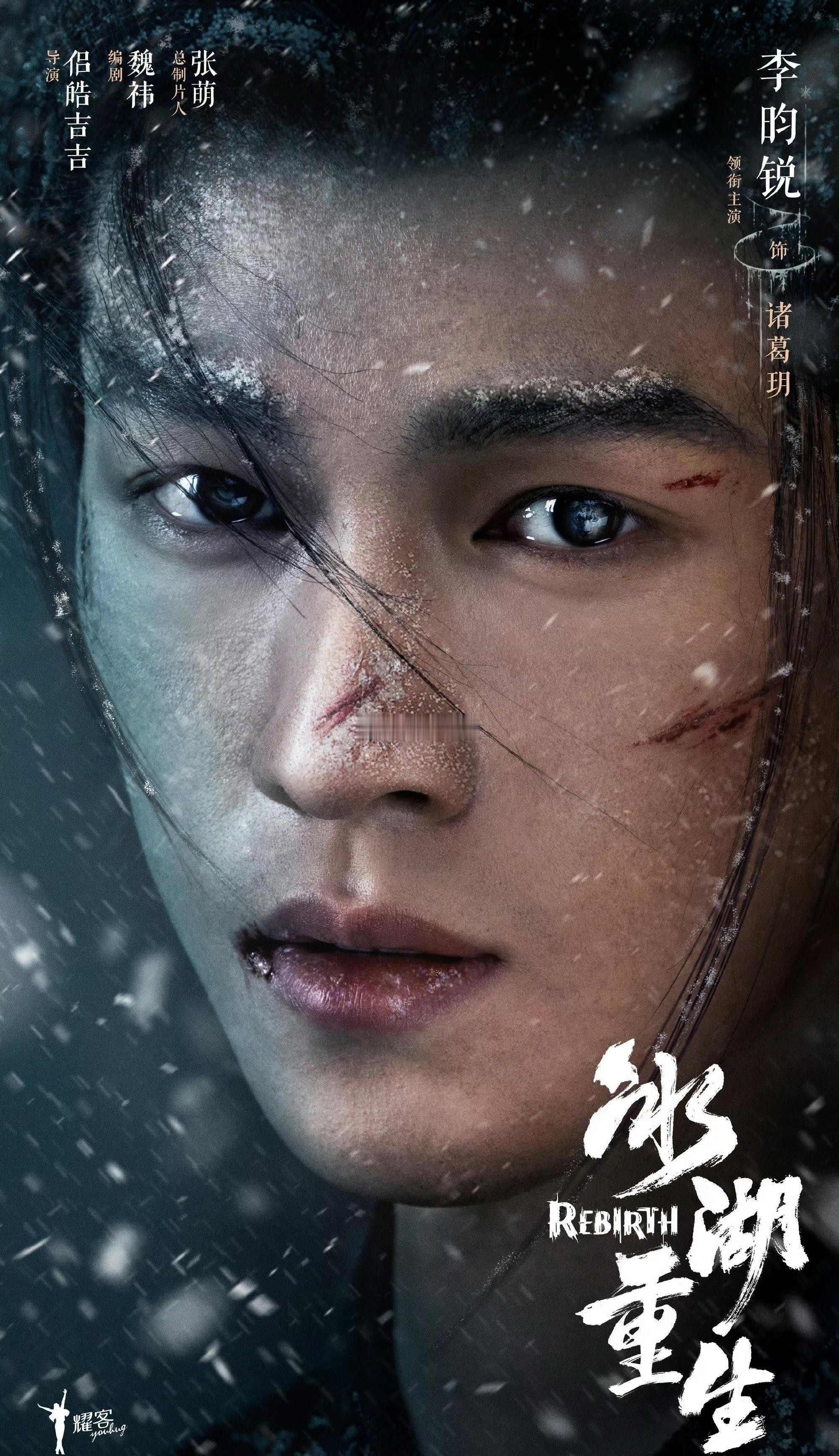 李昀锐张康乐《冰湖重生》过审下证了 