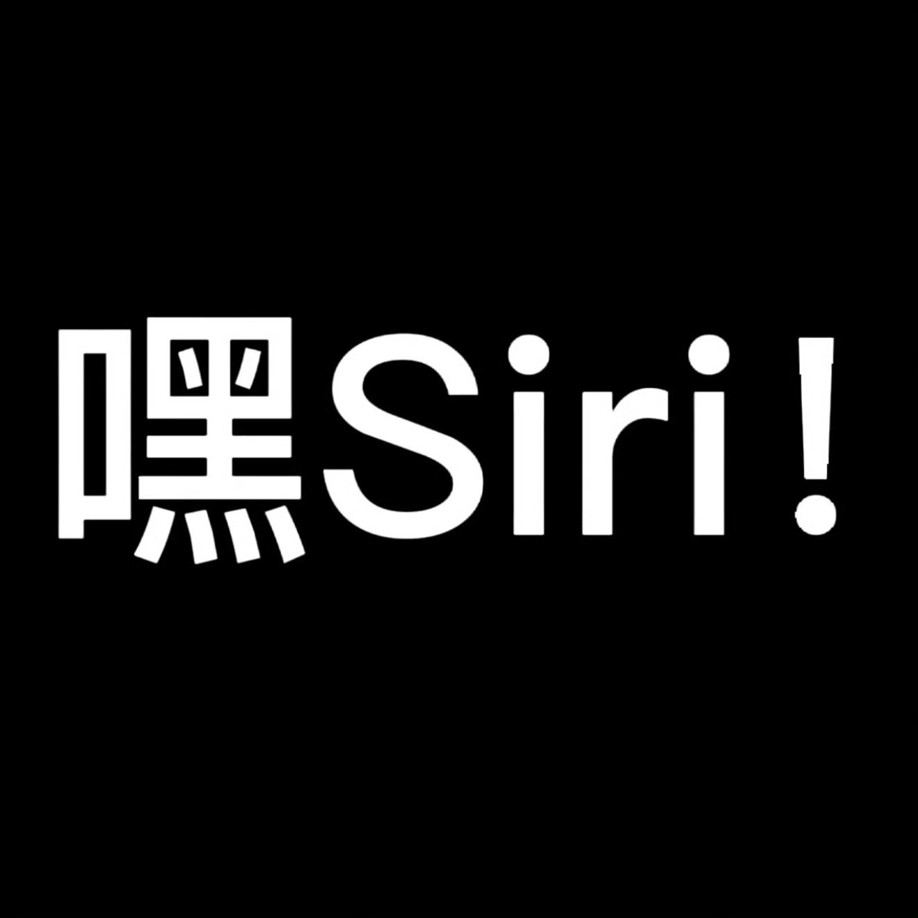 AI会成为iPhone的短板吗目前来看影响不大，果粉对iPhone功能缺失的包容