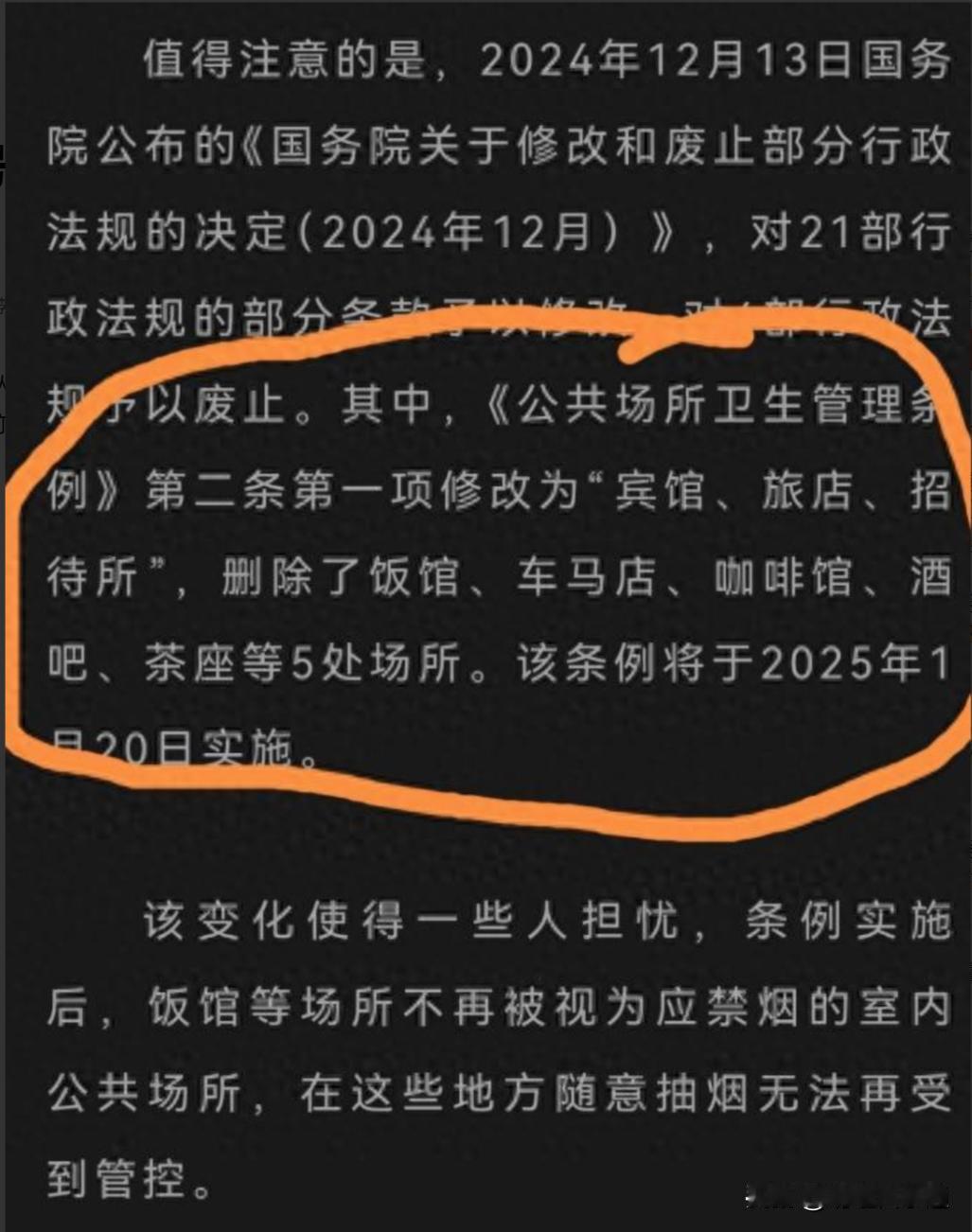 1月20号起，这5个地方能抽烟了？烟民狂喜，我却想问凭什么？！


听说1月20