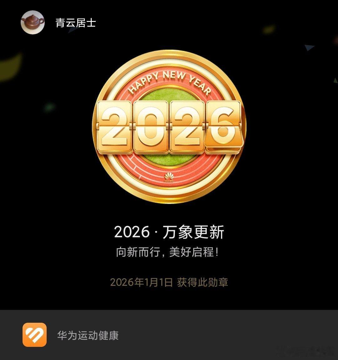 希望新的一年里事事顺心！万事如意！ 