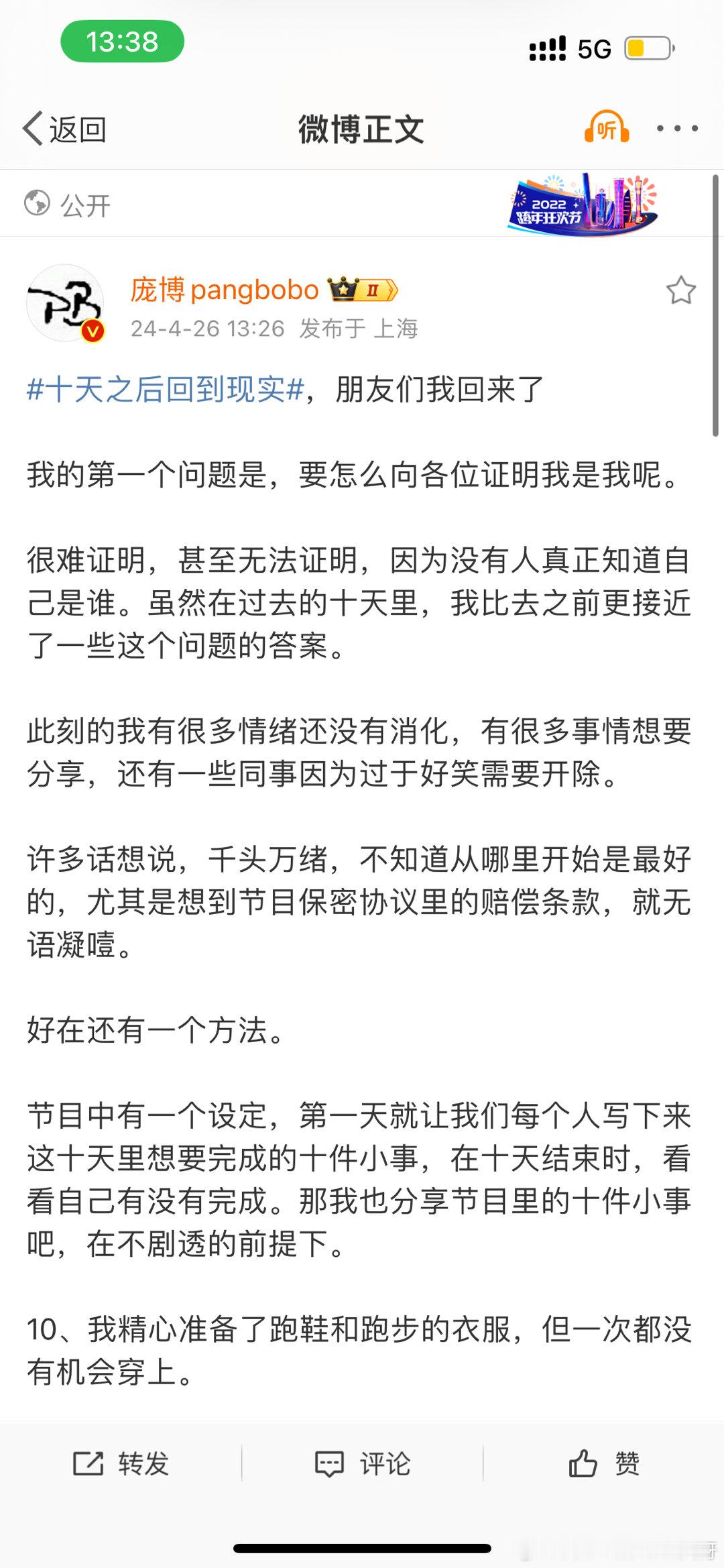 #庞博不仅好笑还浪漫#“我看到了日出，没有看过日落。我看到了满月，很圆，很亮。我