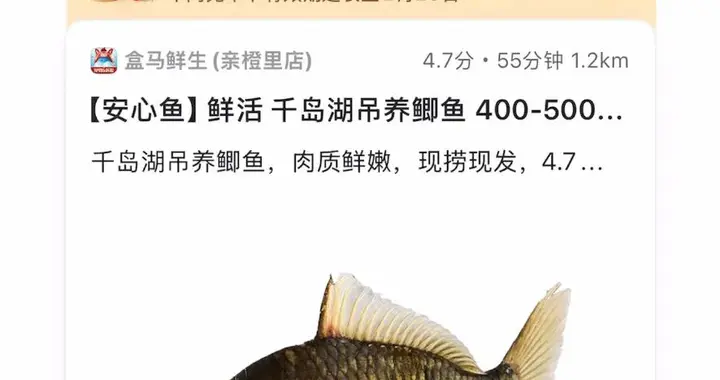千問APP春節大免單繼續！用AI買盒馬，一句話送到家