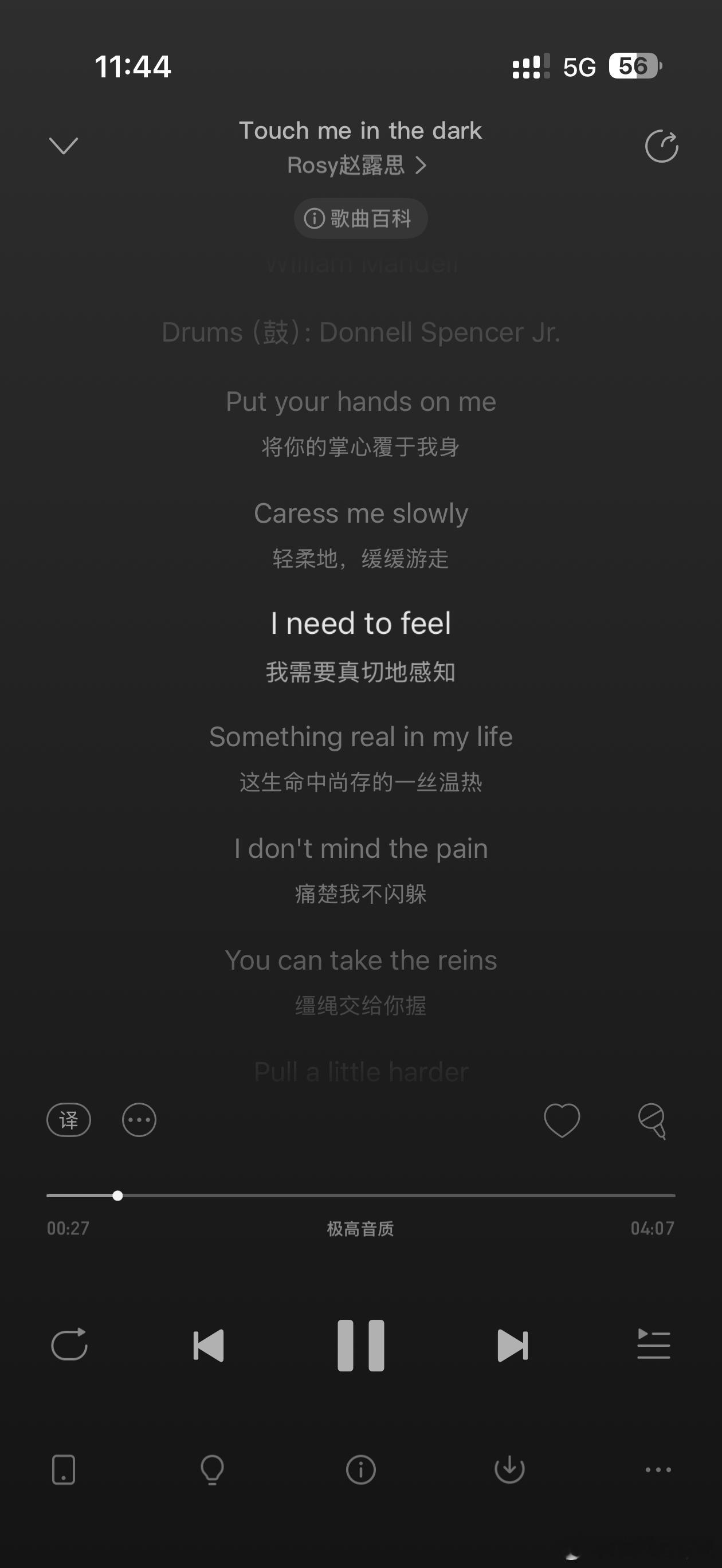 赵露思新歌《Touch me in the dark》上线了，你们听了吗