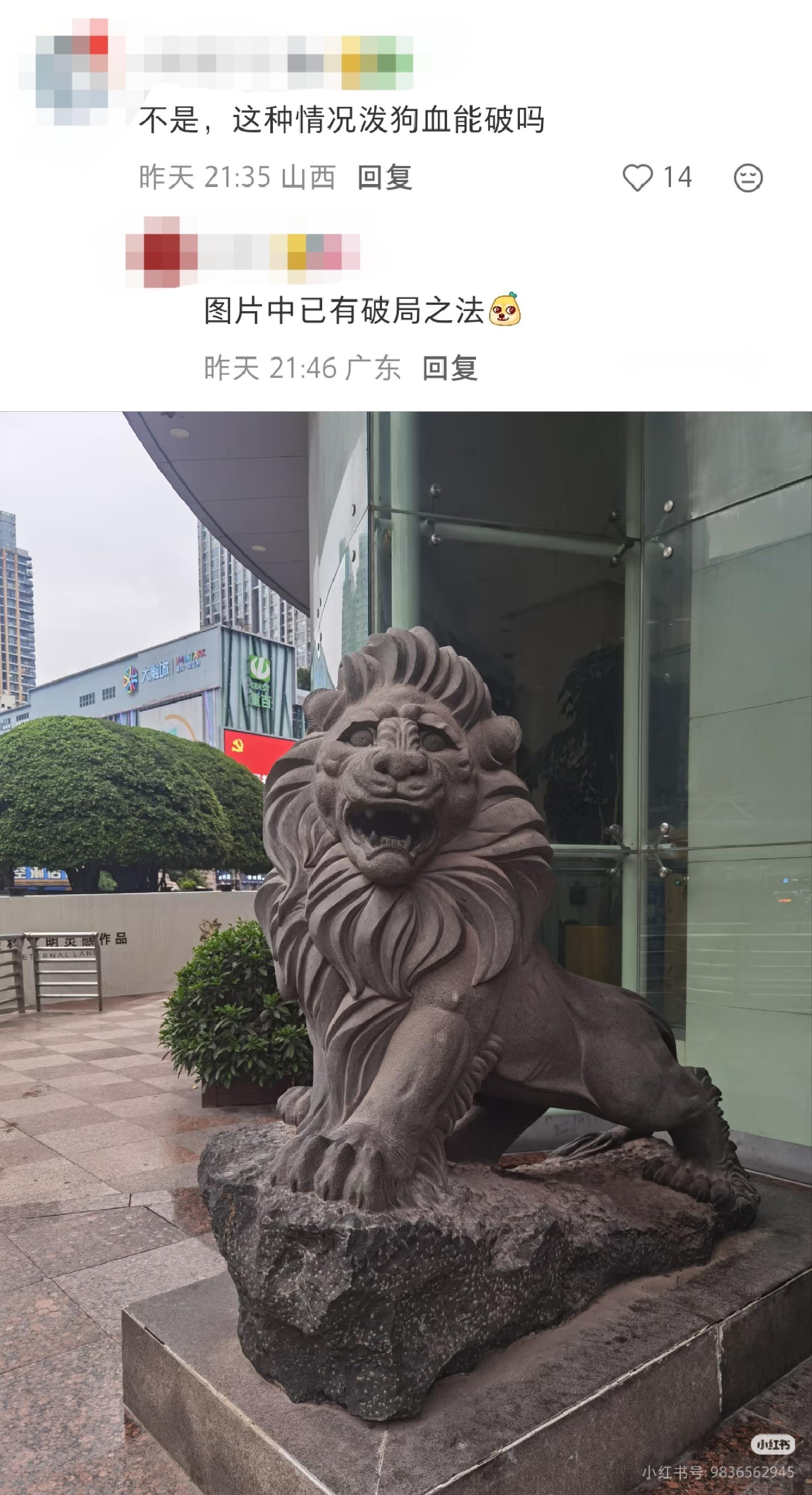 u1s1这个石狮子好像狮子王里那个反派刀疤 