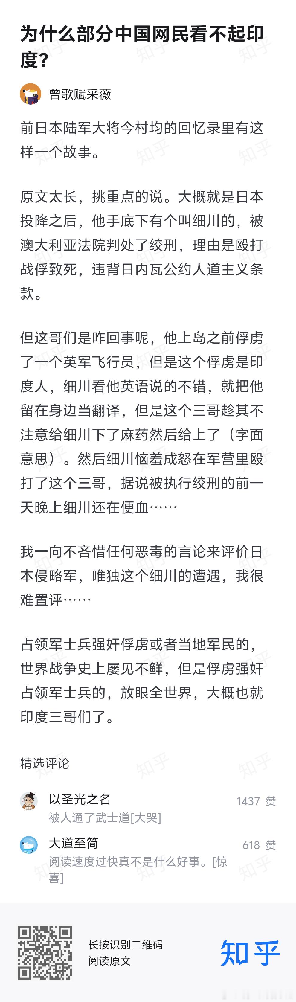 猪去阿三都得捂着菊花 