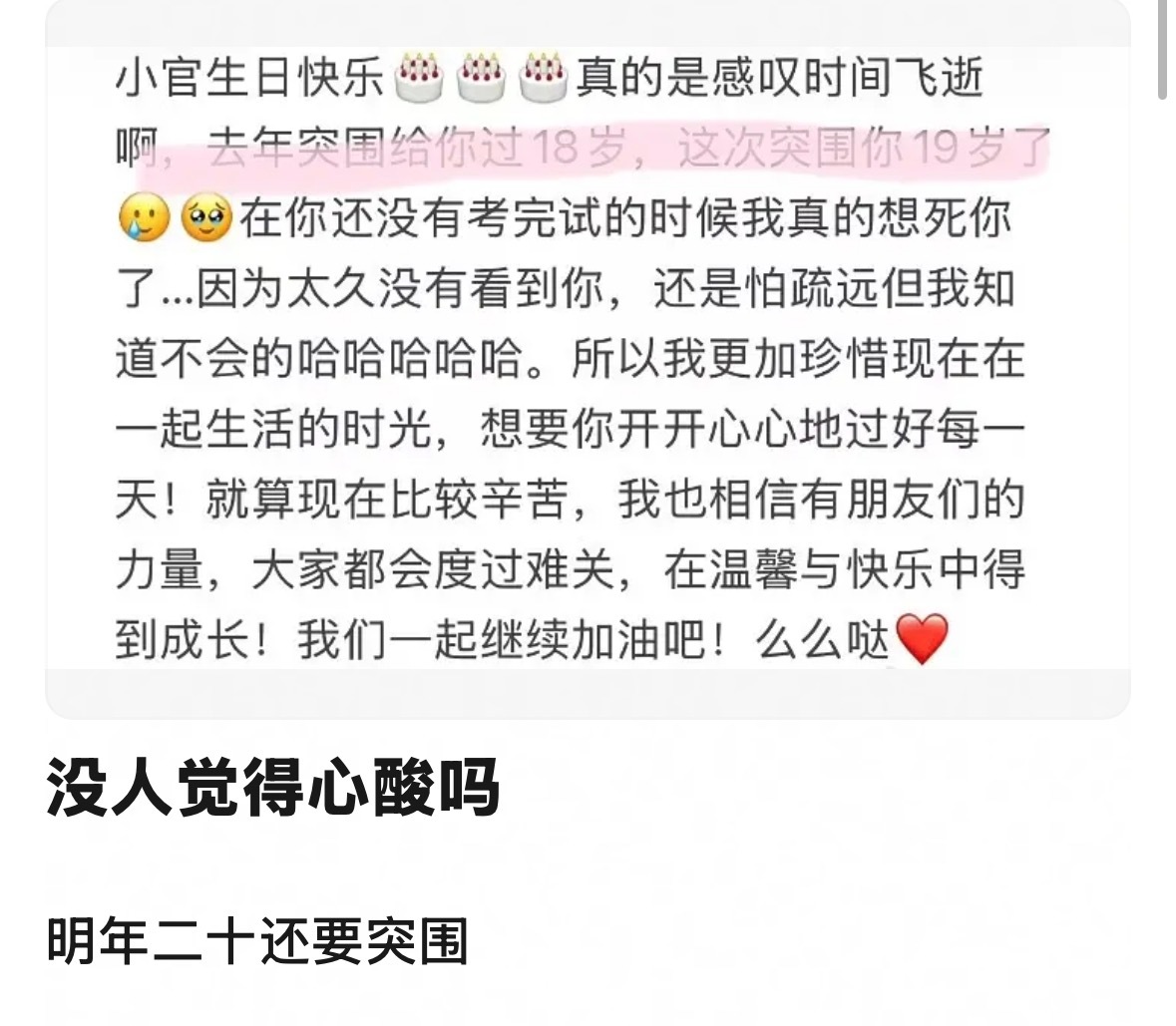 好命苦啊 