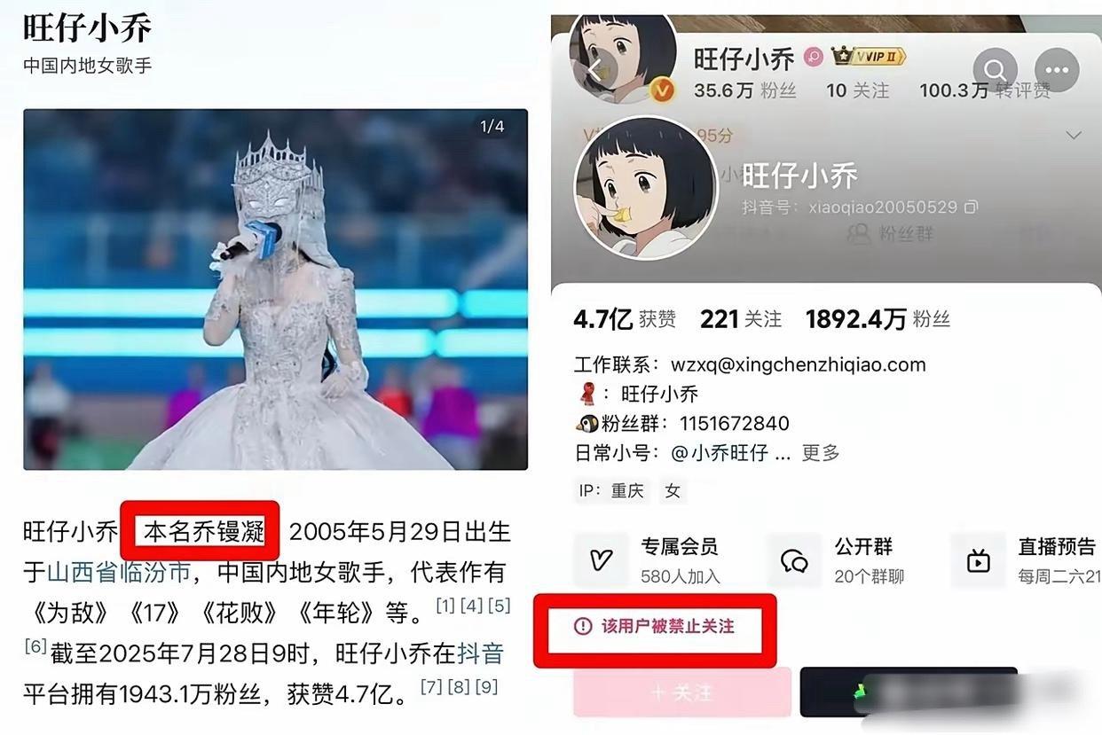 旺仔小乔这下彻底藏不住了。旺仔小乔就是乔馒凝，如假包换。她没有公开自己的名字，但