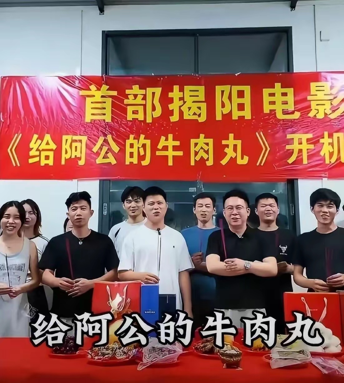 《给阿嬷的情书》刚冲到19亿票房，套公式的《给阿公的牛肉丸》就官宣开机了 