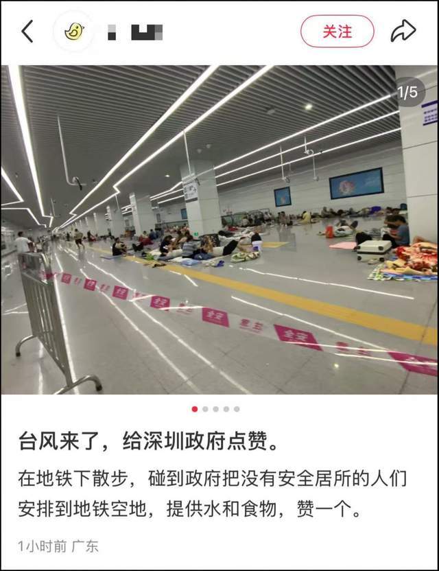 桦加沙登陆地点确认 来自深圳台风天气的温暖，有政府的人文关怀，也有市民的自发贺自