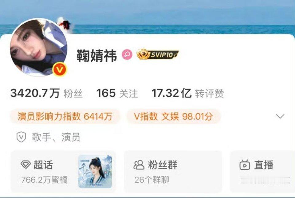 播了几天涨粉快2w